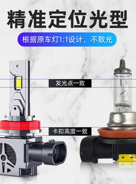 鲸特适用13-17款陆风X5专用LED前大灯远光灯近光车灯改装超亮灯泡