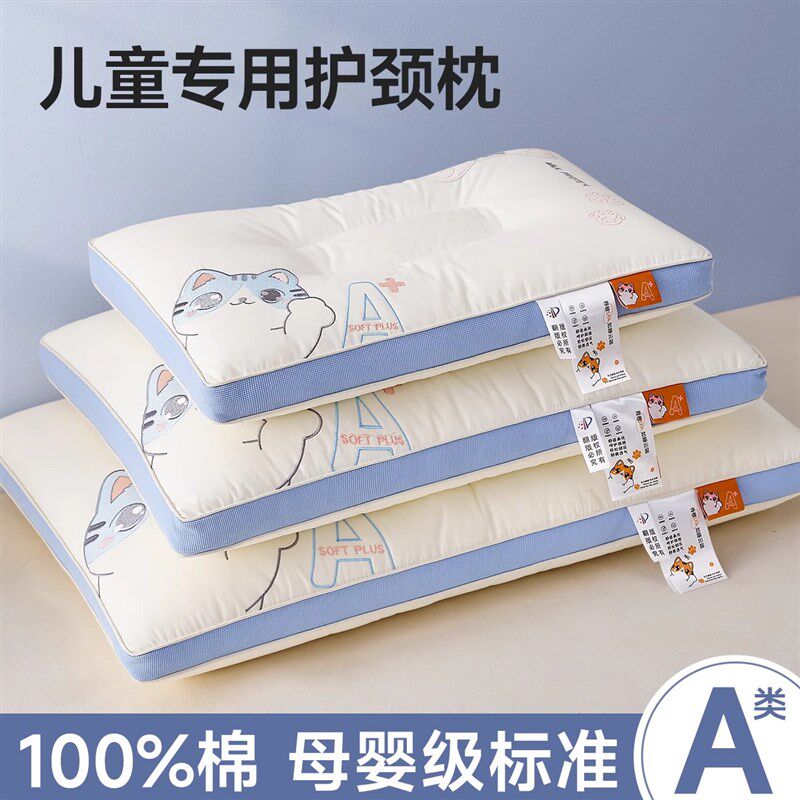 枕头儿童6岁以上护颈椎助睡眠专用小初中学生宿舍午睡枕芯一对棉