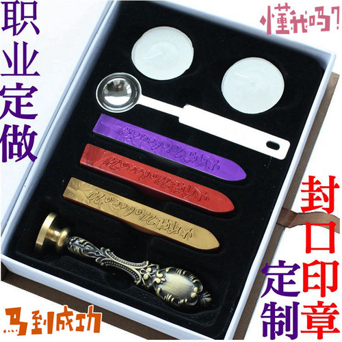 专业定制火漆印章企业单位LOGO请柬封口印章制作定做图案印章订做