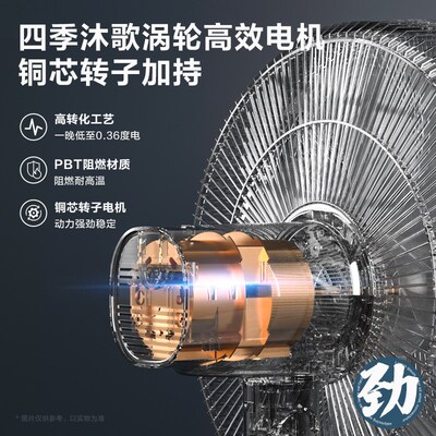 四季沐歌七叶电风扇台式强超静音家用落地扇宿舍节能转页轻音摇头