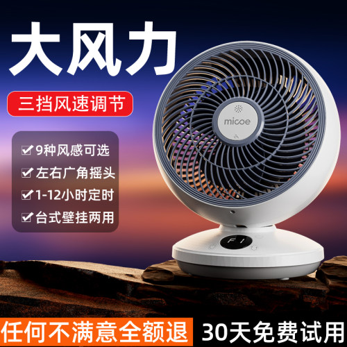 空气循环扇家用电风扇台式静音学生宿舍桌面办公室小型大风力电扇