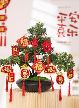 2026新年春节元旦商场装饰品挂件盆栽红包流苏小吊饰银柳福字挂饰