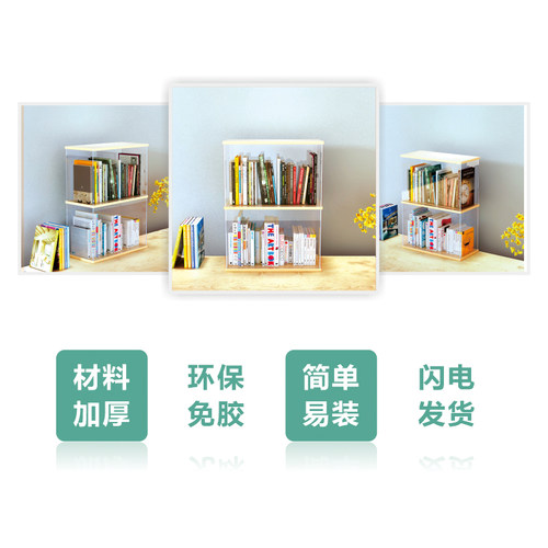 桌面图书柜小学生资料画册文件收纳整理省空间办公室多层透明书架