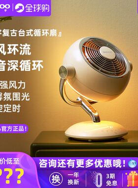 大宇空气循环扇家用台式轻音摇头桌面循环扇节能氛围灯小型电风扇