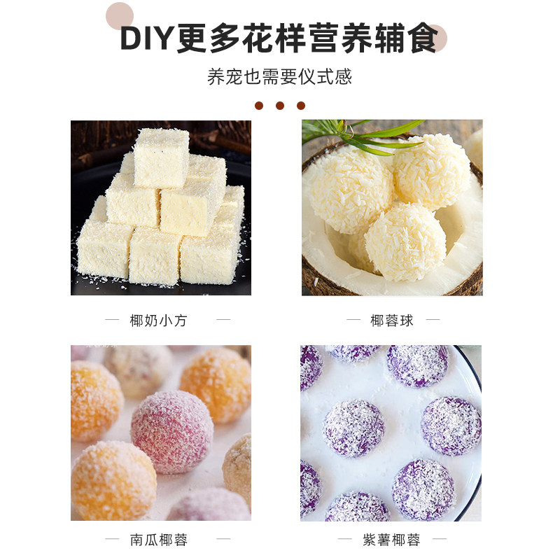 仓鼠零食无糖椰丝金丝熊粮食花枝鼠主粮伴侣天然椰蓉躺手互动零食