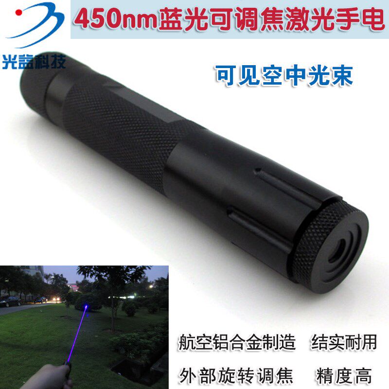 450nm150mw600mw1200mw2200mw手持高亮手电筒蓝光可调焦激光手电