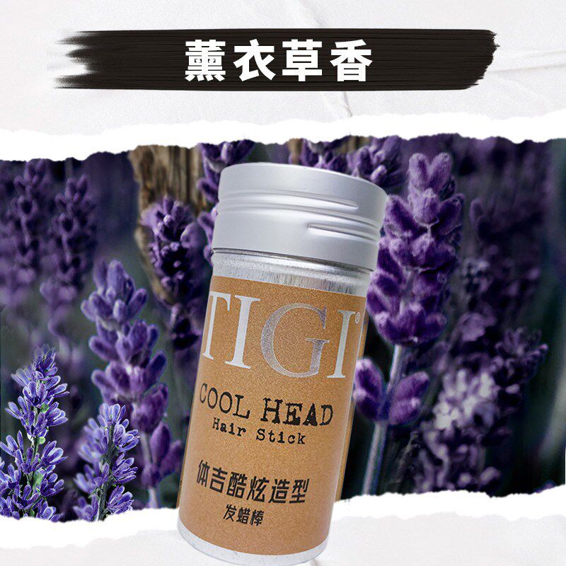 TIGI发蜡棒造型膏蓬松碎发毛发定型整理神器化妆师影楼专用男女士