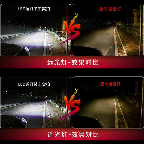 适用08-12款10老奇骏LED大灯超亮灯泡远近一体16风度MX6近光改装