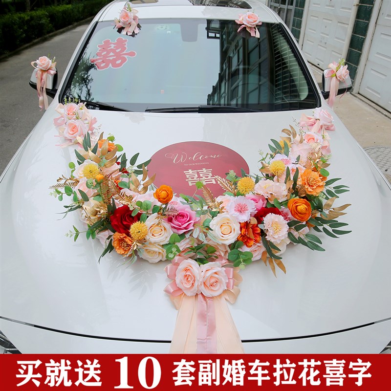 婚车装饰粉色森系接婚车花布置全套主车花车头花2022网红婚车花