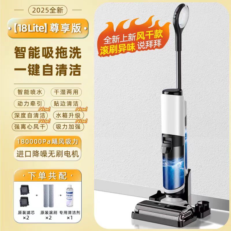 手推式家用洗地机智能一体机吸扫拖扫地机深度自清洁手持拖地机