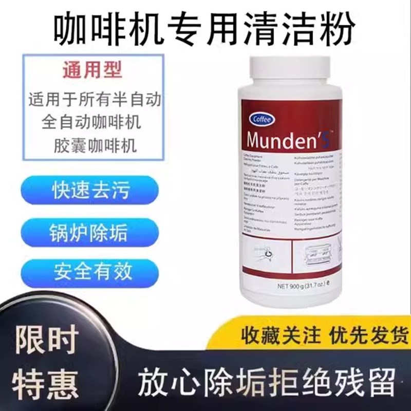 咖啡机清洁粉洗洁剂意式咖啡机冲煮头除水垢清洗药粉900g清洁刷