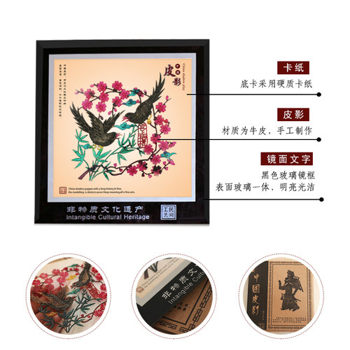 皮影镜框摆件礼物挂件图案多款出国留学外事中国风特色礼品送老外