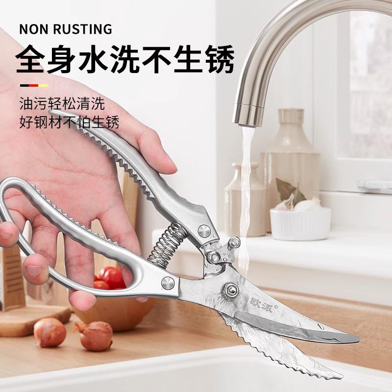 欧派厨房剪刀家用食用级不锈剪子烤肉剪鸡鸭鹅骨头神器专用剪骨刀
