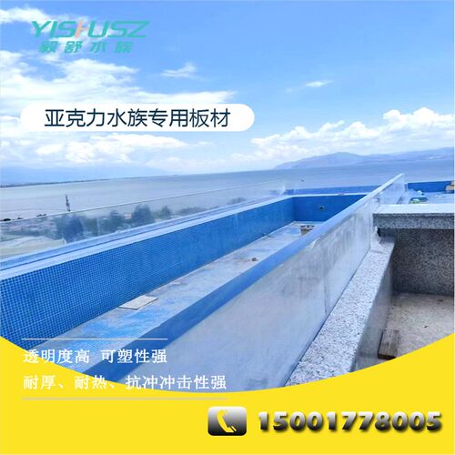 亚克力无边际游泳池酒店名宿别墅景观园林亚克力有机玻璃厚板工程