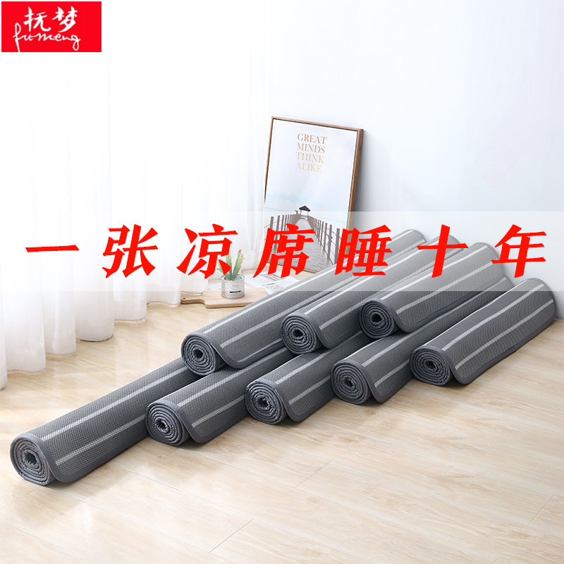 日式3D凉席床垫薄透气可水洗折叠夏季学生宿舍防潮防滑榻榻米席子