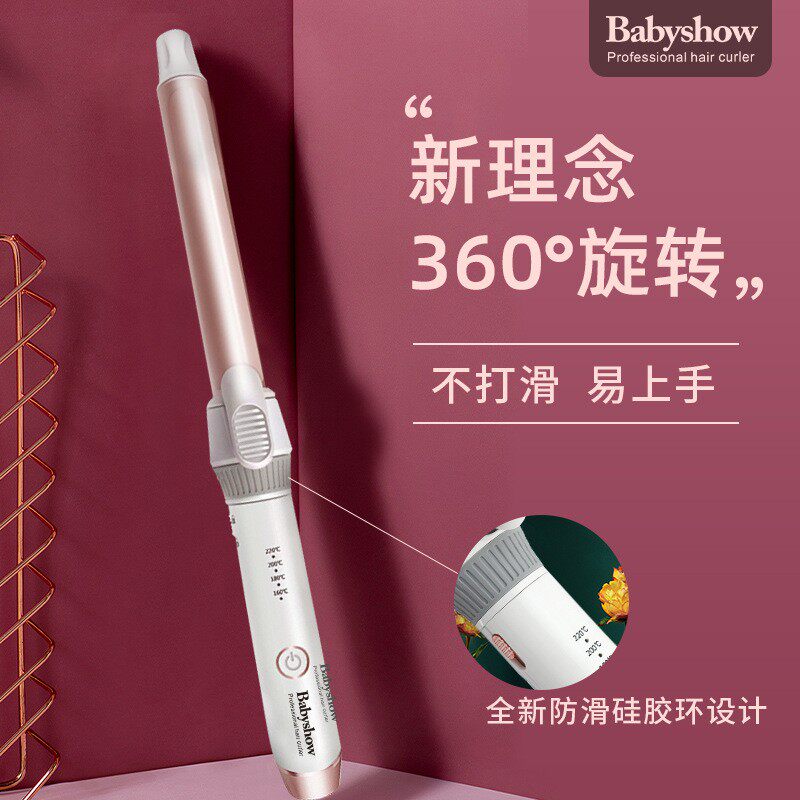 意博龙卷发棒新款卷发器化妆师发型师造型工具专业调温旋转电卷棒