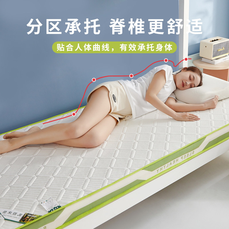 乳胶床垫软垫家用双人褥子垫被加厚床褥垫学生宿舍单人专用床垫子