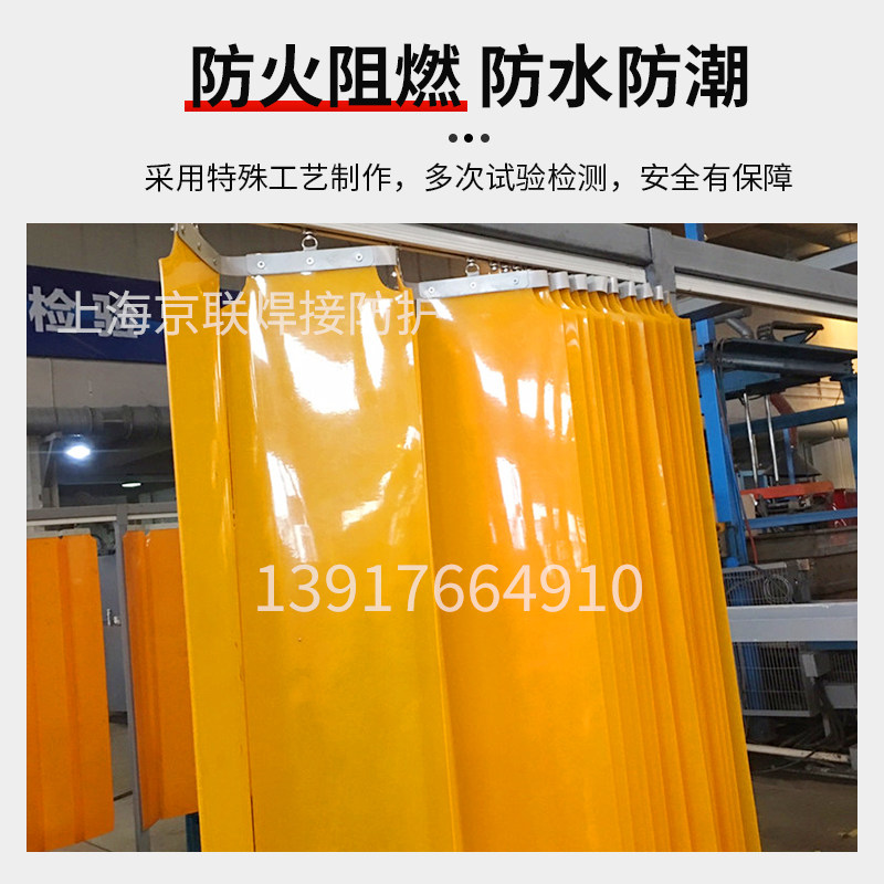 防弧光门帘电焊遮光帘挡焊渣PVC塑料板防火阻燃焊接防护屏风软帘