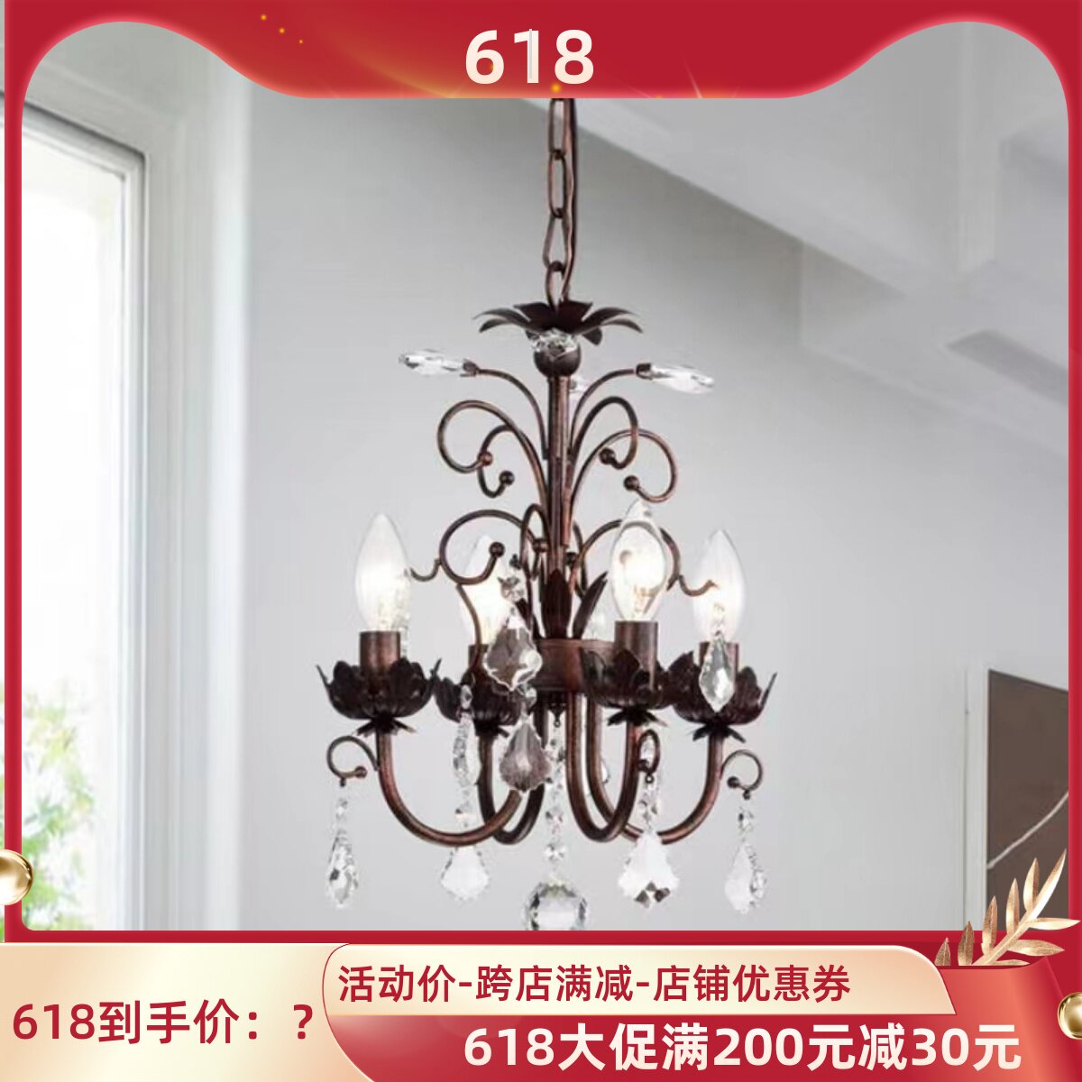 美式古典铁艺水晶小吊灯客厅餐厅艺术做旧咖啡厅玄关书房装饰灯具