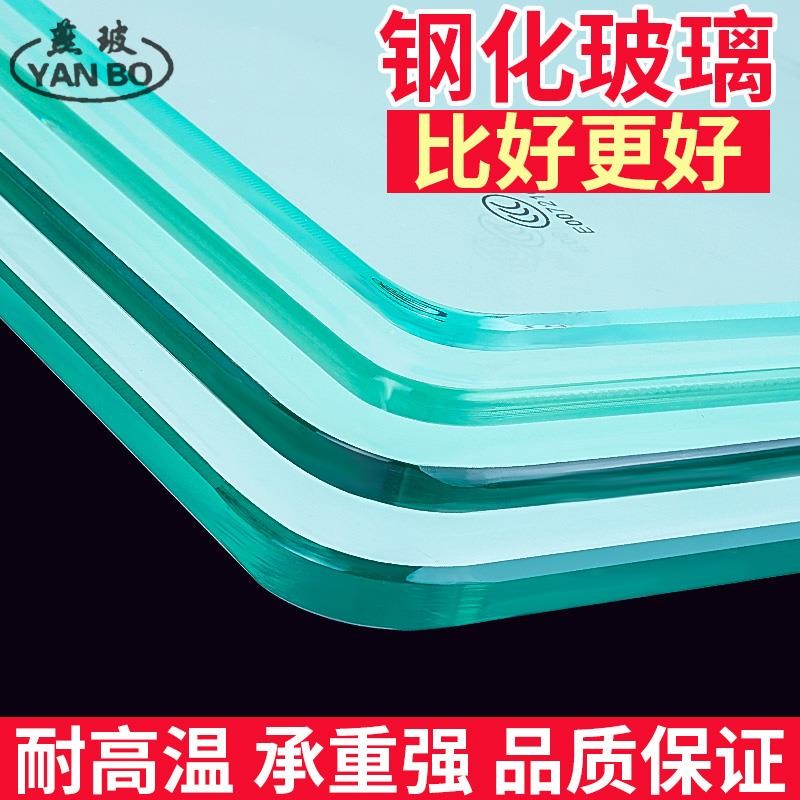 桌子保护膜 玻璃桌面正方形 钢化 长方形 餐桌垫软垫胶垫茶几面