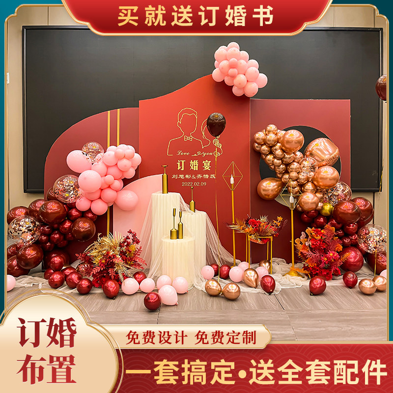 网红订婚宴布置背景墙kt板装饰仪式感物品简单现场景摆件大全素材
