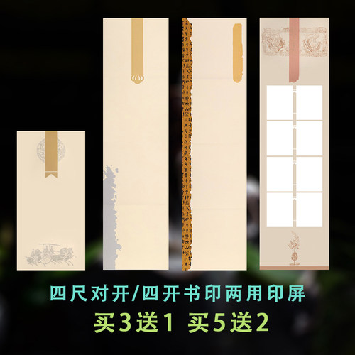 文必升泾县书法篆刻国展蜡染四尺对开四尺四开半生熟仿古复古书法