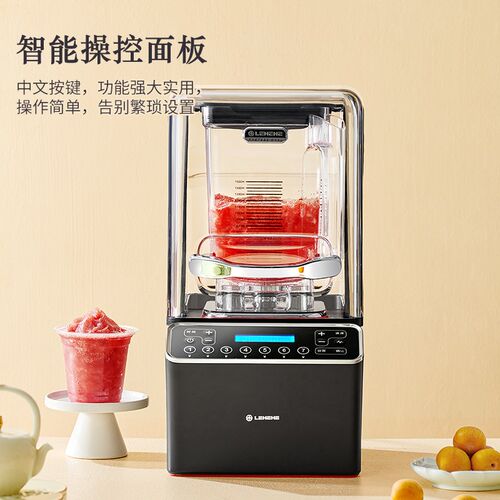 乐呵呵 E8D冰沙机商用奶茶店全自动带罩多功能料理机破壁碎冰榨汁