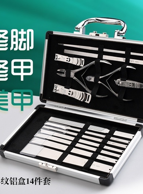 本企古典纹铝盒14件专业修脚刀去死皮钳甲刀指甲刀套装 送油石