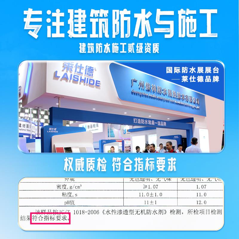 卫生间防水涂料隐形渗透防水剂透明防水胶屋顶外墙补漏材料堵漏液