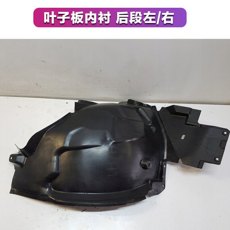 奔驰适用W253GLC260L叶子板内衬GLC200L前轮挡泥板GLC300轮胎护板