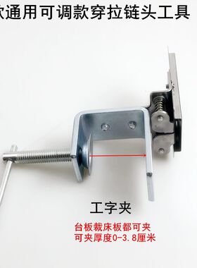 新款可调上拉链头工具装置方便夹头固定款快捷拉锁座穿拉链辅助器