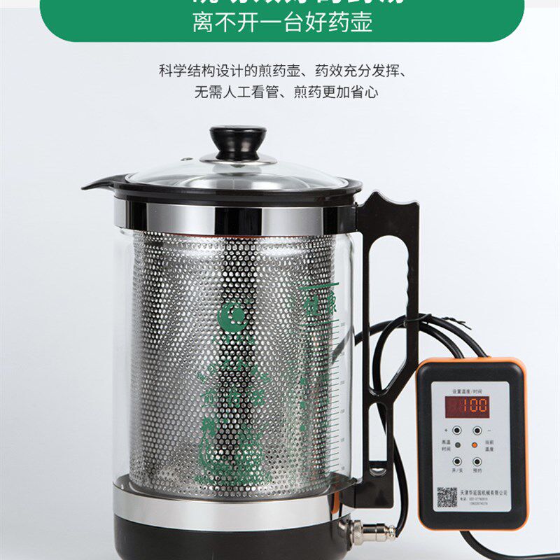 华延全自动中药壶家用煎药壶电煎中医锅煲药锅养生壶煮药器熬药机