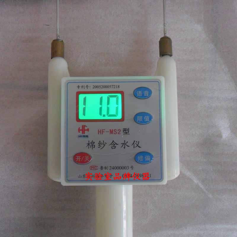 纺织回潮率水分测定仪HF-MS2 回潮率仪棉纱水分计纱线含水测定仪