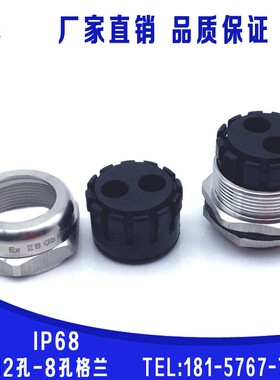 M32M33多孔不锈钢防水接头金属电缆密封PG头2孔3孔4孔5孔6孔葛兰