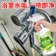 浴缸淋浴房玻璃清洗强力去污神器卫生间水垢浴室不锈钢瓷砖清除剂