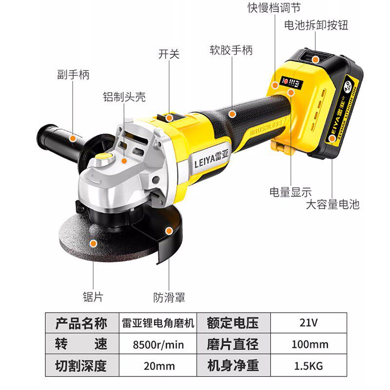 雷亚A1620无刷角磨机锂电池切割机抛光机手磨机充电式锂电角磨机