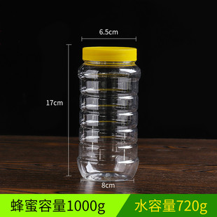 蜂蜜瓶塑料瓶1000g1斤2斤3斤5斤食品加厚透亮密封罐储物罐塑料罐