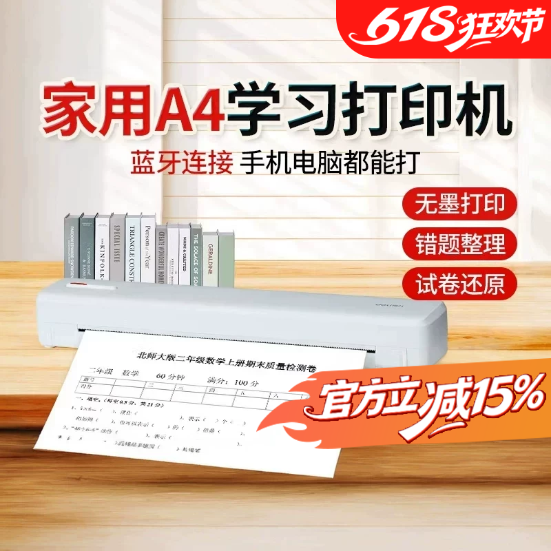 得力打印机新品GE299热敏机小型家用便携式外带学生宿舍A4作业错题打印试卷翻新学习资料无墨盒手机蓝牙电脑
