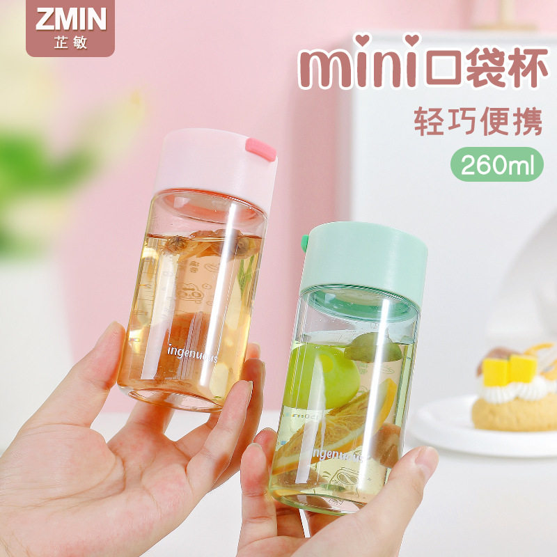 特小迷你水杯塑料耐高温食品级高