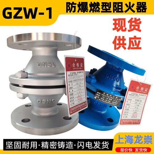 GZW-1管道阻火器不锈钢防爆燃阻火阀美标管道阻火器2205