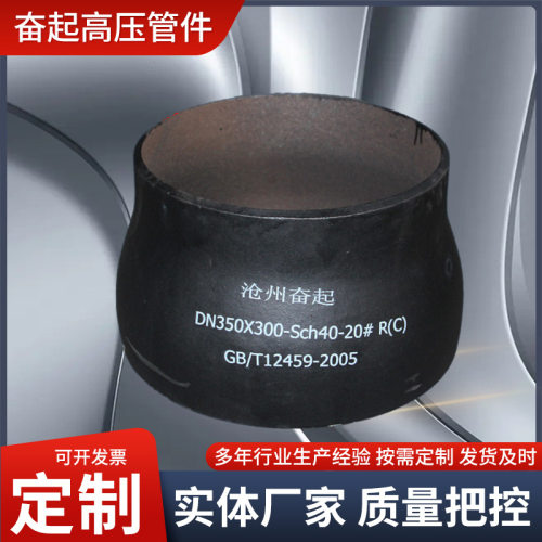 厂家供应高压焊接20号钢大小头异径管 DN350同心异径管无缝锥形管