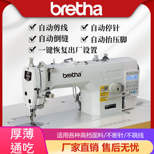 高速全自动多功能工业家用缝纫机