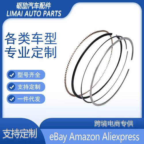 发动机活塞环  23040-2F910适用于现代D4HB发动机活塞环