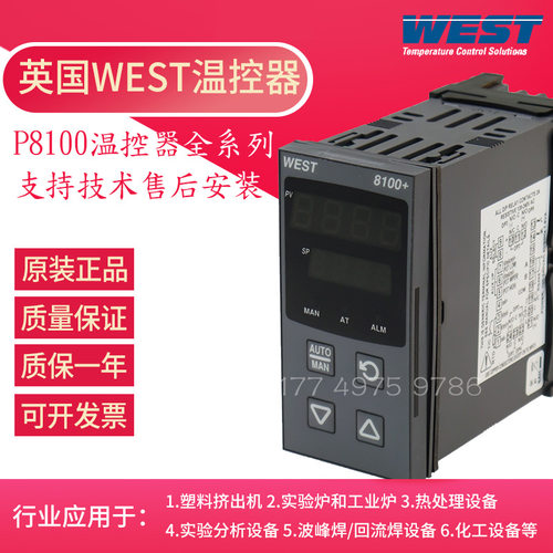 WEST温控器P8100/27110020现货
