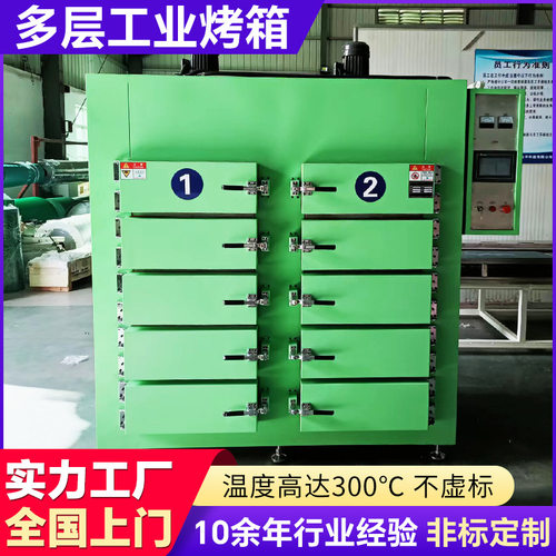 大型多层恒温工业烤箱 电子元件精密烘箱 300度高温层式工业烤箱