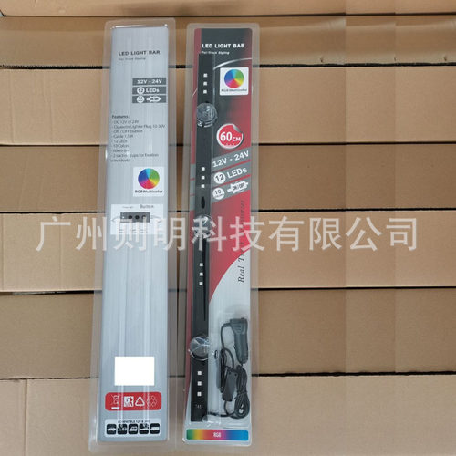 欧规货车用RGB七彩LED灯条