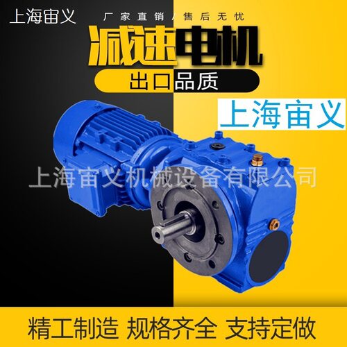 绕线机减速机4极高效H3SH14-100