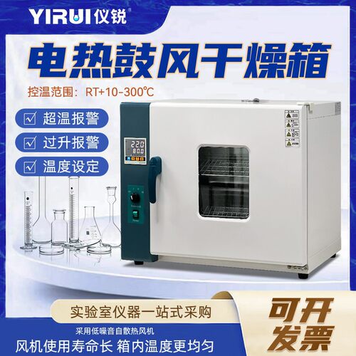 泰斯特304不锈钢程序控温干燥箱