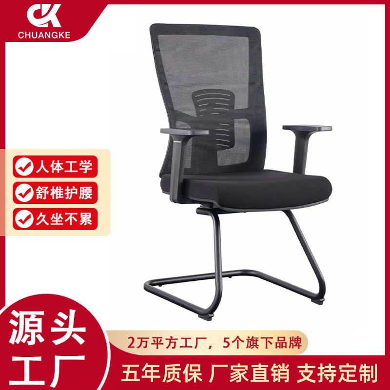 弓形电脑椅家用 办公职员椅子接待会议时尚人体工学网椅厂家供应