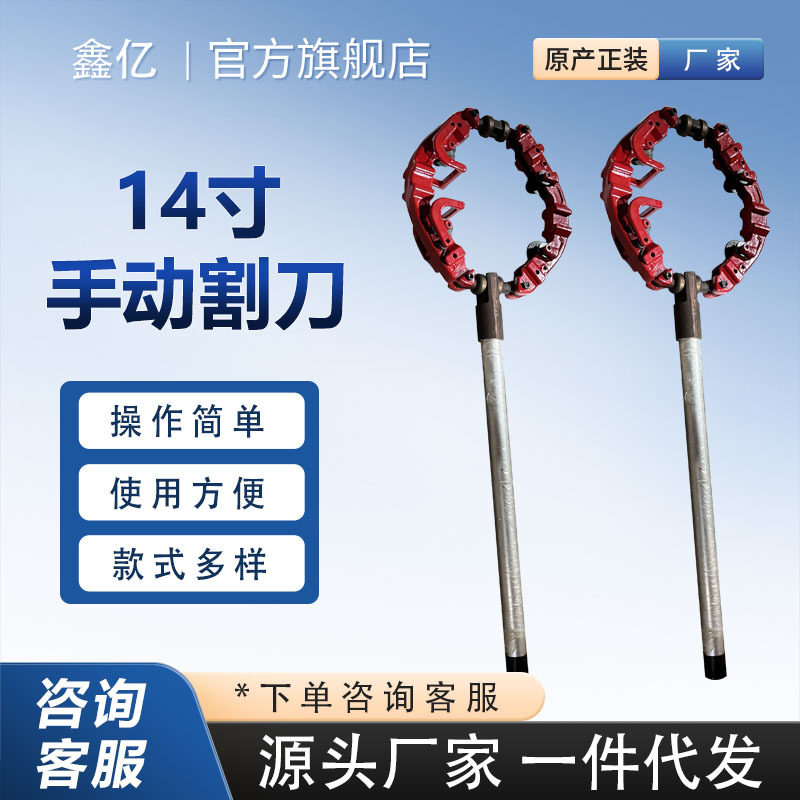 14寸手动切管机手动防爆割管刀四轮割刀钢管管道切割机